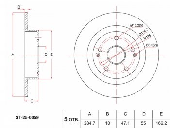 Задний тормозной диск(Ø284.7)SAT Geely Coolray SX11 дорестайлинг (2018-2023)