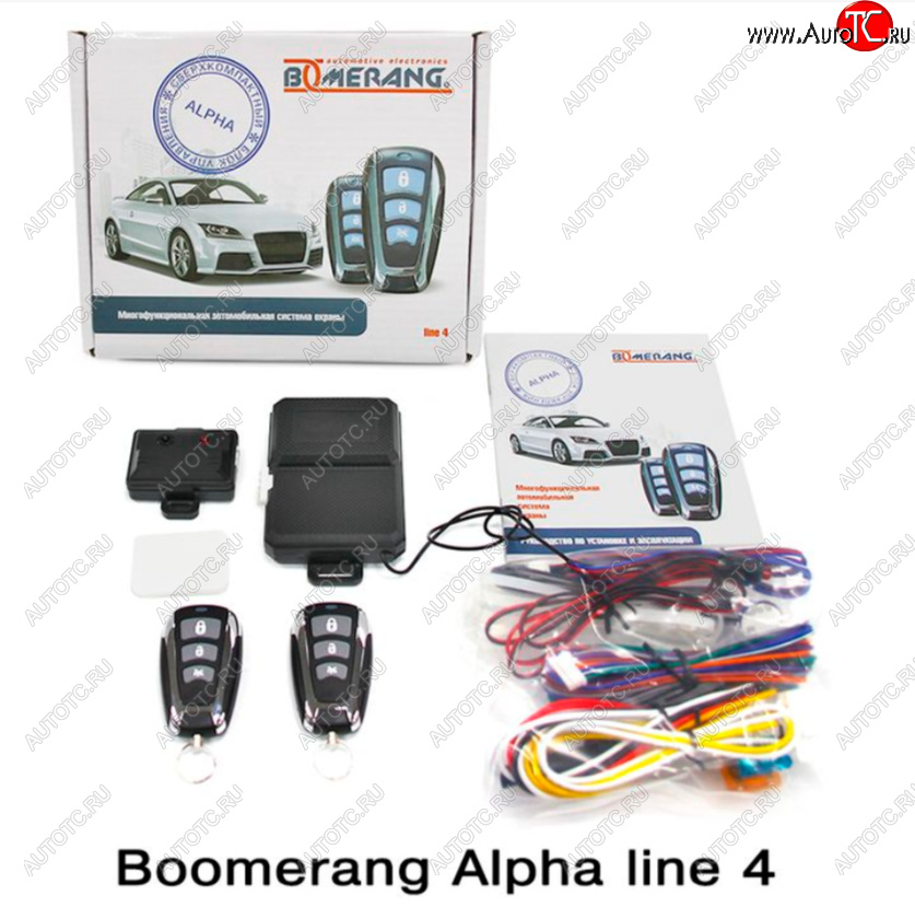 2 469 р. Автосигнализация Boomerang Alpha line 4 Toyota Hilux Surf N210 дорестайлинг (2002-2005)  с доставкой в г. Новочеркасск