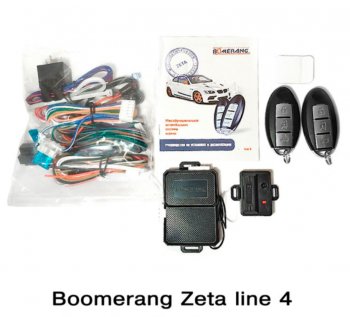 Автосигнализация Boomerang Zeta line 4 Honda Vezel RU3, RU4, RU1, RU2 дорестайлинг (2013-2018)