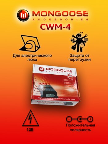 1 869 р. Модуль управления стеклоподъемниками Mongoose CWM-4 Lexus RX350L AL20 дорестайлинг (2017-2019)  с доставкой в г. Новочеркасск. Увеличить фотографию 2