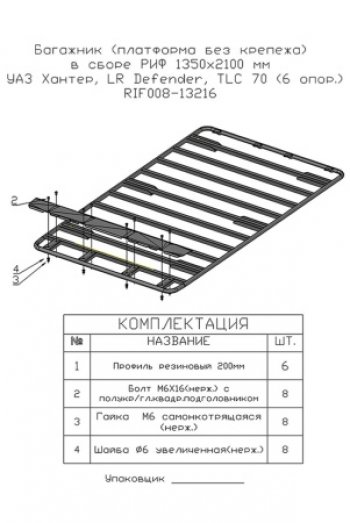 32 899 р. Багажник экспедиционный платформа 1350х2100 мм (высота крепежа 135 мм) РИФ  Toyota Land Cruiser  76 (1985-2004)  с доставкой в г. Новочеркасск. Увеличить фотографию 2