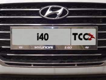 6 249 р. Рамка гос. номера ТСС Тюнинг  Hyundai I40  1 VF (2011-2019) дорестайлинг седан, дорестайлинг универсал, рестайлинг седан, рестайлинг универсал (нержавейка)  с доставкой в г. Новочеркасск. Увеличить фотографию 1