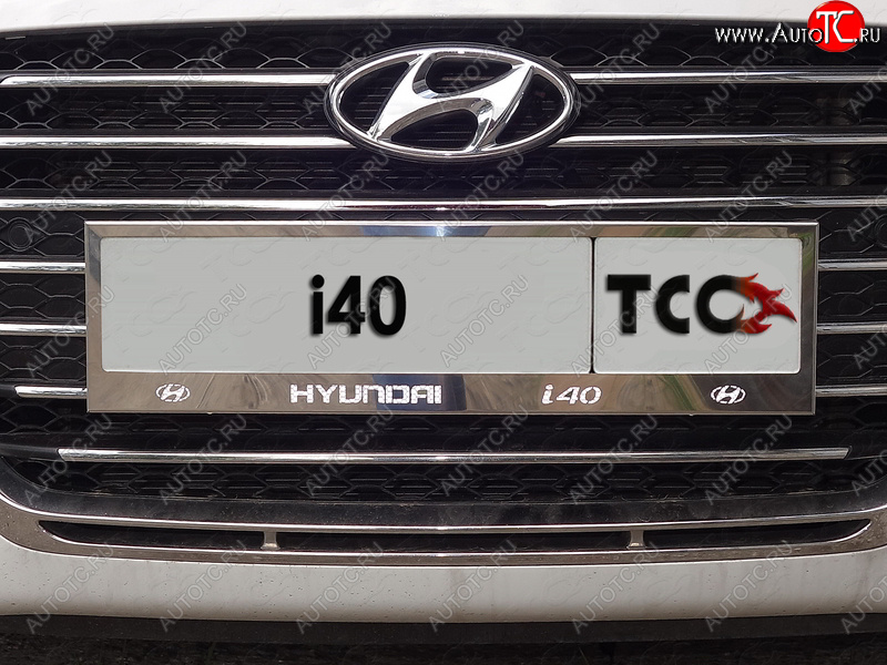 6 249 р. Рамка гос. номера ТСС Тюнинг Hyundai I40 1 VF дорестайлинг седан (2011-2015) (нержавейка)  с доставкой в г. Новочеркасск