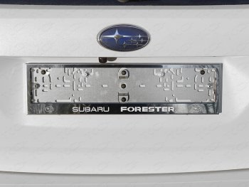 Рамка гос. номера ТСС Тюнинг Subaru Forester SK/S14 дорестайлинг (2018-2021)  (нержавейка)