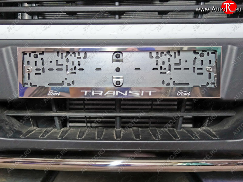 6 449 р. Рамка гос. номера ТСС Тюнинг Ford Transit цельнометаллический фургон (2014-2022) (нержавейка)  с доставкой в г. Новочеркасск