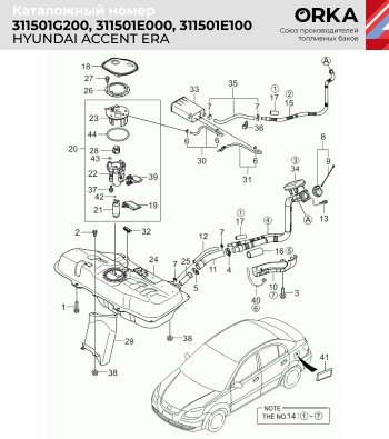 17 599 р. Топливный бак СТАЛЬ (антикоррозия)  KIA Rio  2 JB (2005-2009) дорестайлинг седан, дорестайлинг, хэтчбэк 5 дв.  с доставкой в г. Новочеркасск. Увеличить фотографию 15