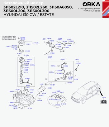 17 599 р. Топливный бак бензин (антикоррозия) сталь ORKA Hyundai Elantra XD седан дорестайлинг (2000-2003)  с доставкой в г. Новочеркасск. Увеличить фотографию 11