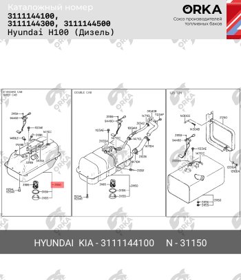 10 749 р. Топливный бак (240х580х680) (Дизель), (антикоррозия) сталь ORKA Honda FR-V (2004-2010)  с доставкой в г. Новочеркасск. Увеличить фотографию 2