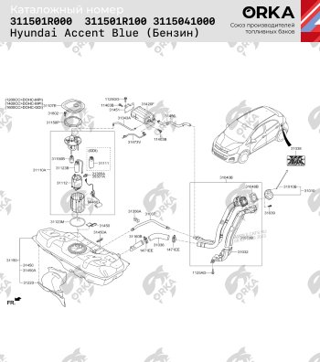 14 999 р. Топливный бак СТАЛЬ (антикоррозия) KIA Rio 3 QB дорестайлинг седан (2011-2015)  с доставкой в г. Новочеркасск. Увеличить фотографию 9