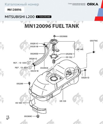 40 999 р. Топливный бак (под штатную защиту) 75 литров из алюминия (стагер) Mitsubishi L200 4  дорестайлинг (2006-2014)  с доставкой в г. Новочеркасск. Увеличить фотографию 8