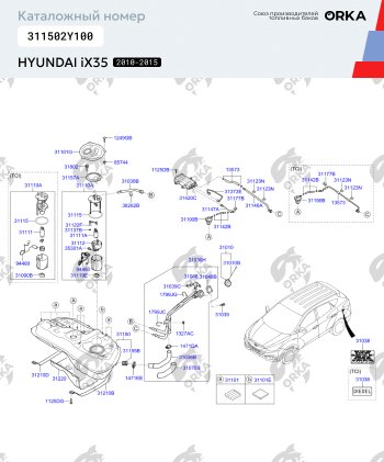 24 999 р. Пластиковый бензобак 43 л. NEW BAK Hyundai IX35 LM рестайлинг (2013-2018)  с доставкой в г. Новочеркасск. Увеличить фотографию 2