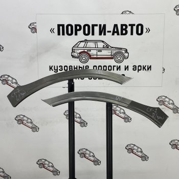 4 299 р. Комплект передних ремонтных арок Пороги-Авто  Mazda CX-7  ER (2006-2012) дорестайлинг, рестайлинг (Холоднокатаная сталь 0,8 мм)  с доставкой в г. Новочеркасск. Увеличить фотографию 1