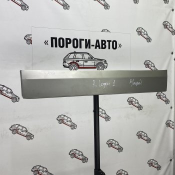 Ремкомплект передних дверей (Правая дверь) Пороги-Авто  Logan ( 1,  2), Logan Stepway  (холоднокатаная сталь 0,8мм)