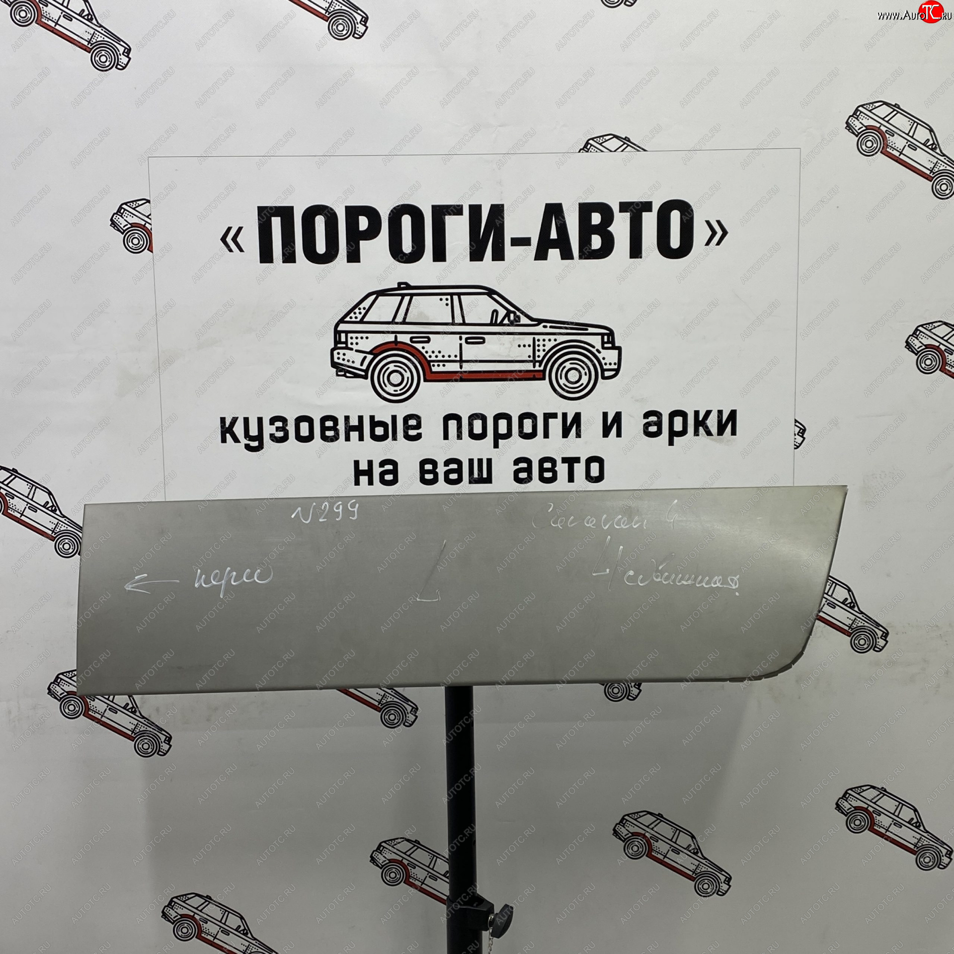 2 199 р. Ремонтная пенка сдвижной двери Пороги-Авто  Chrysler Voyager  RG минивэн (2000-2007) дорестайлинг, рестайлинг (холоднокатаная сталь 0,8мм)  с доставкой в г. Новочеркасск