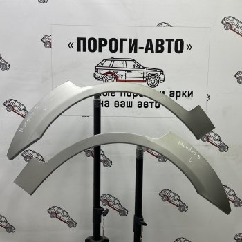 Комплект задних ремонтных арок Пороги-Авто Ford Mondeo Mk3,B4Y дорестайлинг, седан (2000-2003)  (Холоднокатаная сталь 0,8 мм)