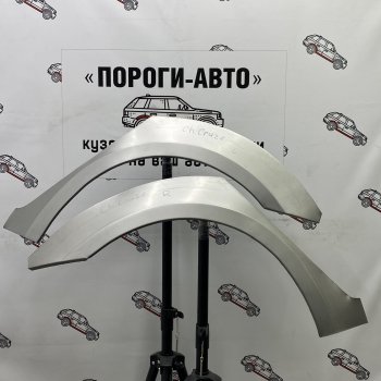 Комплект задних ремонтных арок Пороги-Авто Chevrolet (Шевролет) Cruze (Круз)  J300 (2009-2015) J300 седан дорестайлинг, седан рестайлинг  (Холоднокатаная сталь 0,8 мм)