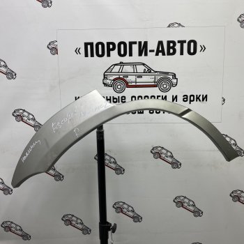 Комплект задних ремонтных арок Пороги-Авто Ford (Форд) Escape (Эскэйп)  1 (2000-2007) 1 дорестайлинг, рестайлинг  (Холоднокатаная сталь 0,8 мм)