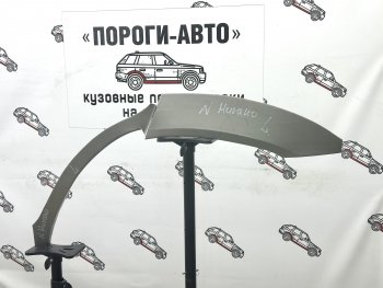 2 199 р. Ремонтные арки задних крыльев (Левая арка) Пороги-Авто Nissan Murano 1 Z50 (2002-2009) (холоднокатаная сталь 0,8мм)  с доставкой в г. Новочеркасск. Увеличить фотографию 1