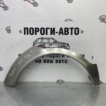 Комплект задних ремонтных арок Пороги-Авто Suzuki (Сузуки) SX4 (СХ4) ( YA21S,YB21S,  GYA,GYB) (2006-2016) YA21S,YB21S, GYA,GYB дорестайлинг, хэтчбэк,  рестайлинг, хэтчбэк  (Холоднокатаная сталь 0,8 мм)