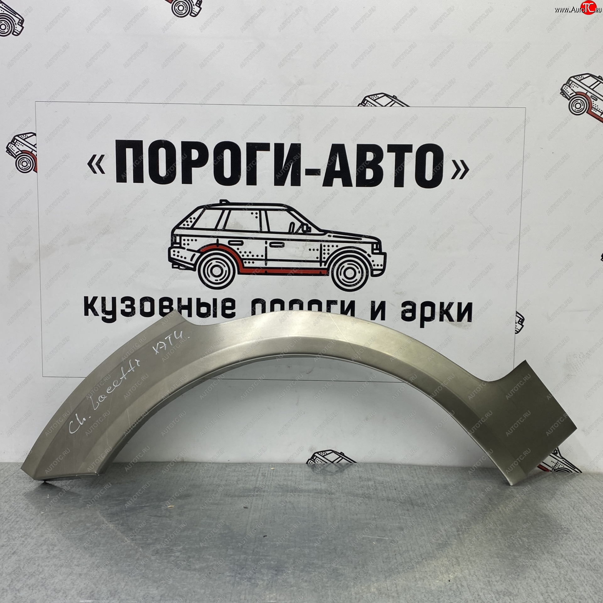 4 299 р. Ремкомплект заднего крыла Chevrolet Lacetti хетчбэк Комплект арок Пороги-Авто  Chevrolet Lacetti  хэтчбек (2002-2013) (Холоднокатаная сталь 0,8 мм)  с доставкой в г. Новочеркасск