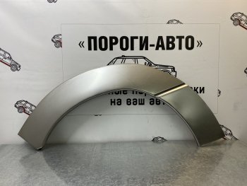 Ремонтные арки передних крыльев (Правая арка) Пороги-Авто Toyota (Тойота) Previa (Превия)  2 (2000-2006) 2  (холоднокатаная сталь 0,8мм)