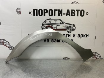 Ремонтные арки задних крыльев (Комплект) Пороги-Авто Skoda (Шкода) Rapid (Рапид) ( NH3,  MK2) (2012-2024) NH3, MK2 дорестайлинг лифтбэк, рестайлинг лифтбэк  (холоднокатаная сталь 0,8мм)