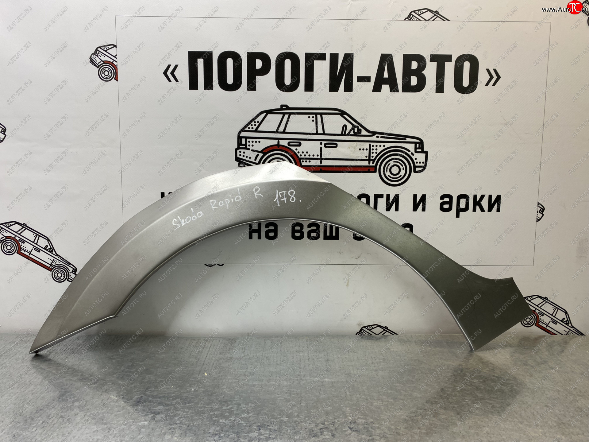 4 299 р. Ремонтные арки задних крыльев (Комплект) Пороги-Авто Skoda Rapid NH3 рестайлинг лифтбэк (2017-2020) (холоднокатаная сталь 0,8мм)  с доставкой в г. Новочеркасск