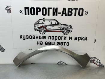 1 399 р. Вставка крыла под заднюю дверь (Левая арка) Пороги-Авто  Suzuki Grand Vitara ( JT 5 дверей,  JT 3 двери,  JT) (2005-2016) дорестайлинг, дорестайлинг, 1-ый рестайлинг, 1-ый рестайлинг, 2-ой рестайлинг, 3 двери 2-ой рестайлинг (холоднокатаная сталь 0,8мм)  с доставкой в г. Новочеркасск. Увеличить фотографию 1