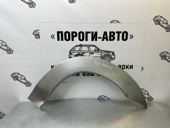 Ремонтные арки задних крыльев (Правая арка) Пороги-Авто Fiat (Фиат) Bravo (Браво)  182 (1995-2001) 182 хэтбэк 3 дв.  (холоднокатаная сталь 0,8мм)