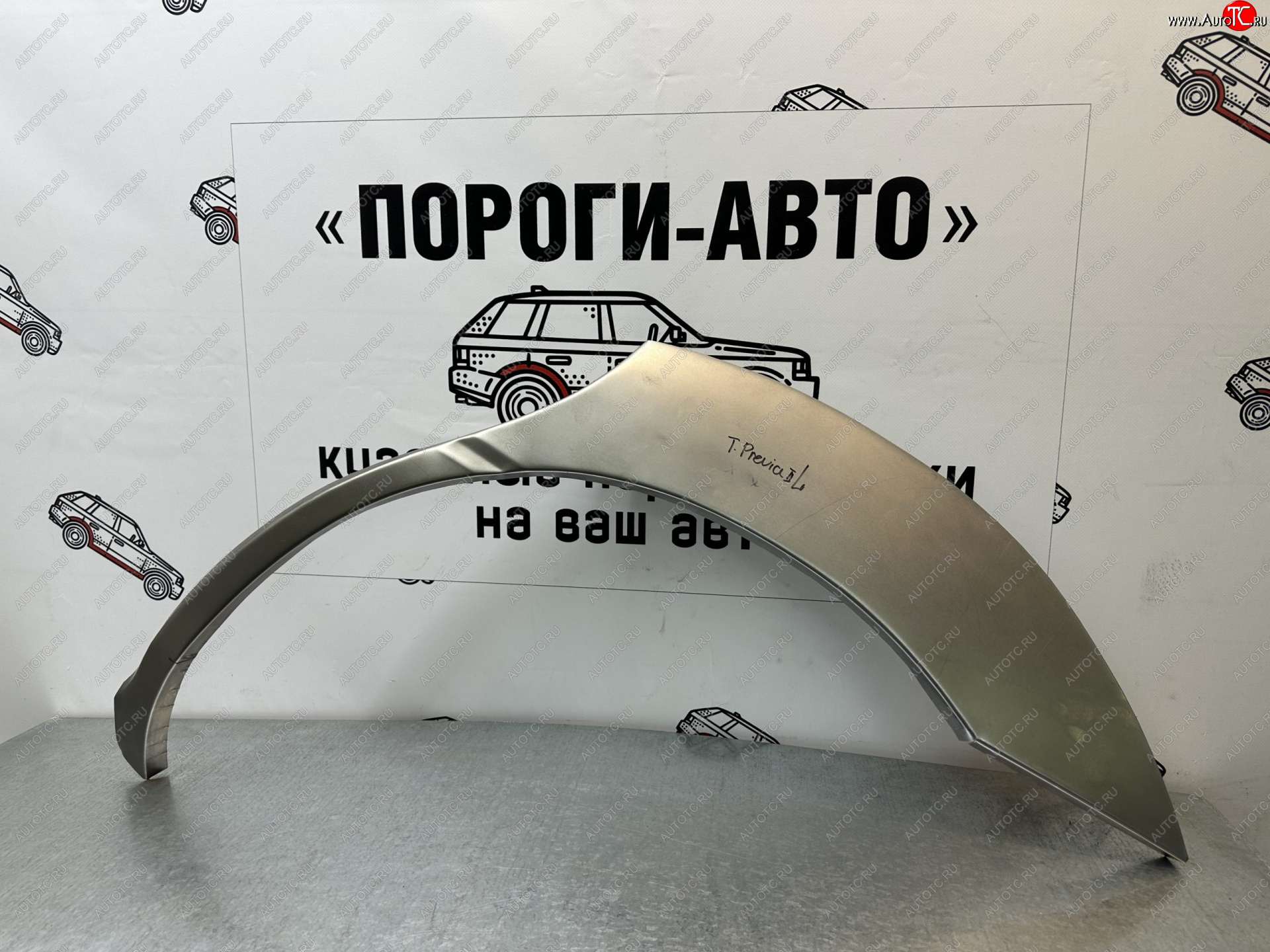 4 299 р. Комплект ремонтных внешних арок Пороги-Авто  Toyota Previa  2 (2000-2006) (Холоднокатаная сталь 0,8 мм)  с доставкой в г. Новочеркасск