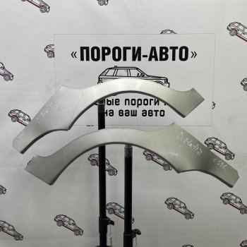 Комплект ремонтных внешних арок Пороги-Авто Daewoo Matiz M150 рестайлинг (2000-2016)  (Холоднокатаная сталь 0,8 мм)