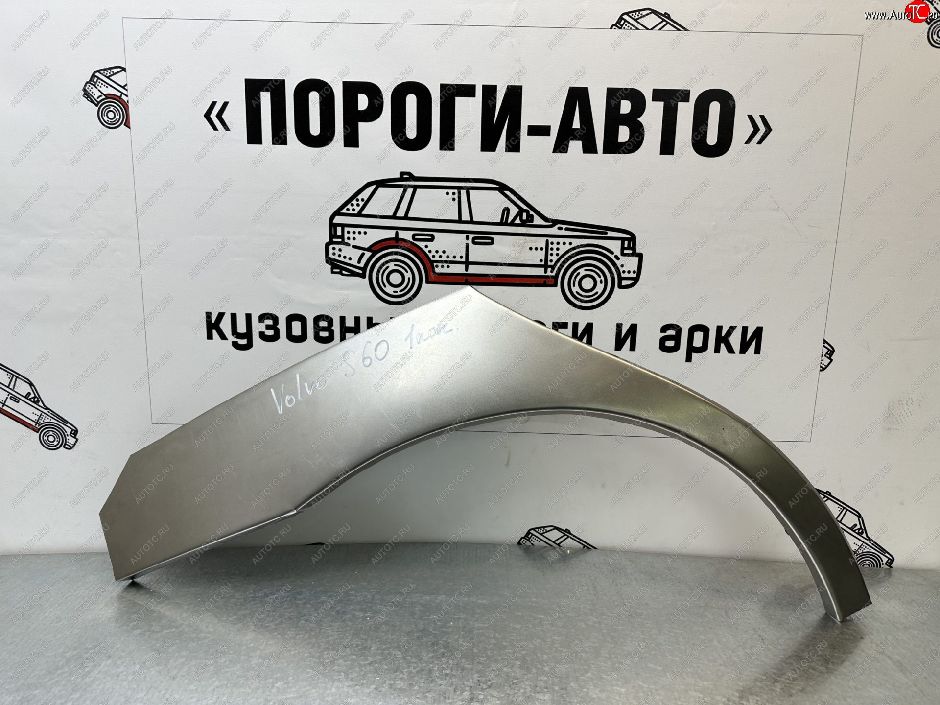 4 299 р. Комплект ремонтных внешних арок Пороги-Авто Volvo S60 RS,RH седан дорестайлинг (2000-2004) (Холоднокатаная сталь 0,8 мм)  с доставкой в г. Новочеркасск