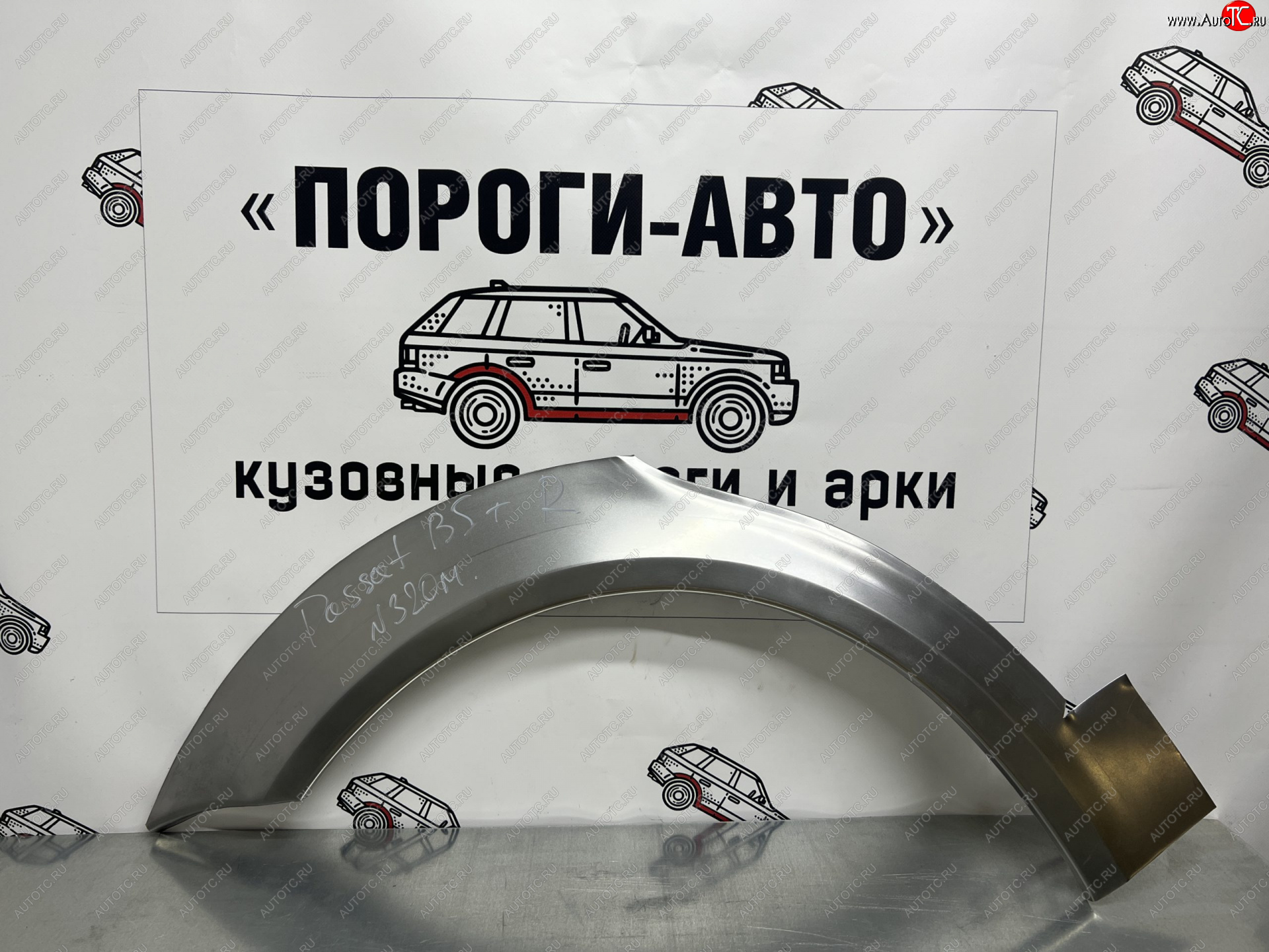 4 299 р. Комплект ремонтных внешних арок Пороги-Авто  Volkswagen Passat  B5 (1996-2000) седан дорестайлинг, универсал дорестайлинг (Холоднокатаная сталь 0,8 мм)  с доставкой в г. Новочеркасск