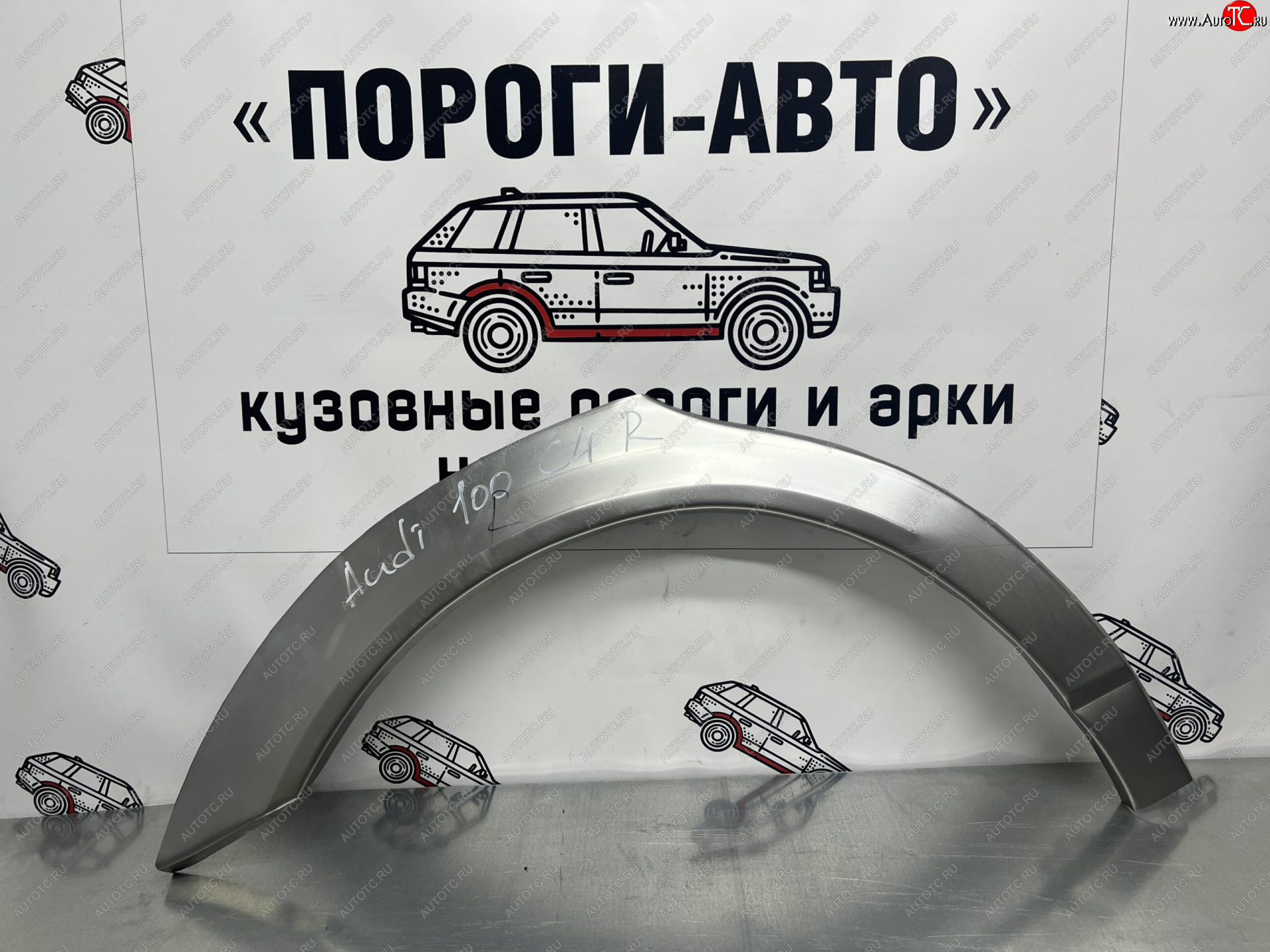 4 299 р. Комплект ремонтных внешних арок Пороги-Авто  Audi 100  С4 (1990-1995) седан, универсал (Холоднокатаная сталь 0,8 мм)  с доставкой в г. Новочеркасск