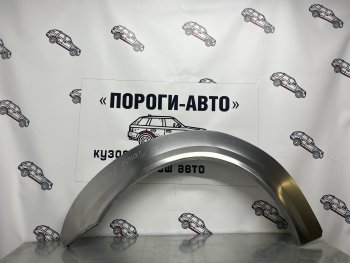 Комплект ремонтных внешних арок Пороги-Авто Ford (Форд) Tourneo Connect (Турнео) (2002-2013) дорестайлинг  (Холоднокатаная сталь 0,8 мм)