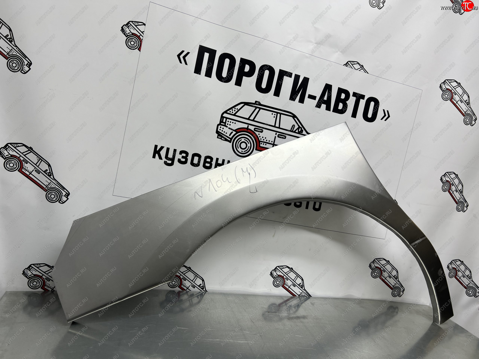 4 299 р. Ремонтные арки передних крыльев(Комплект) Пороги-Авто Hyundai Starex/Grand Starex/H1 TQ дорестайлинг (2007-2013) (холоднокатаная сталь 0,8мм)  с доставкой в г. Новочеркасск