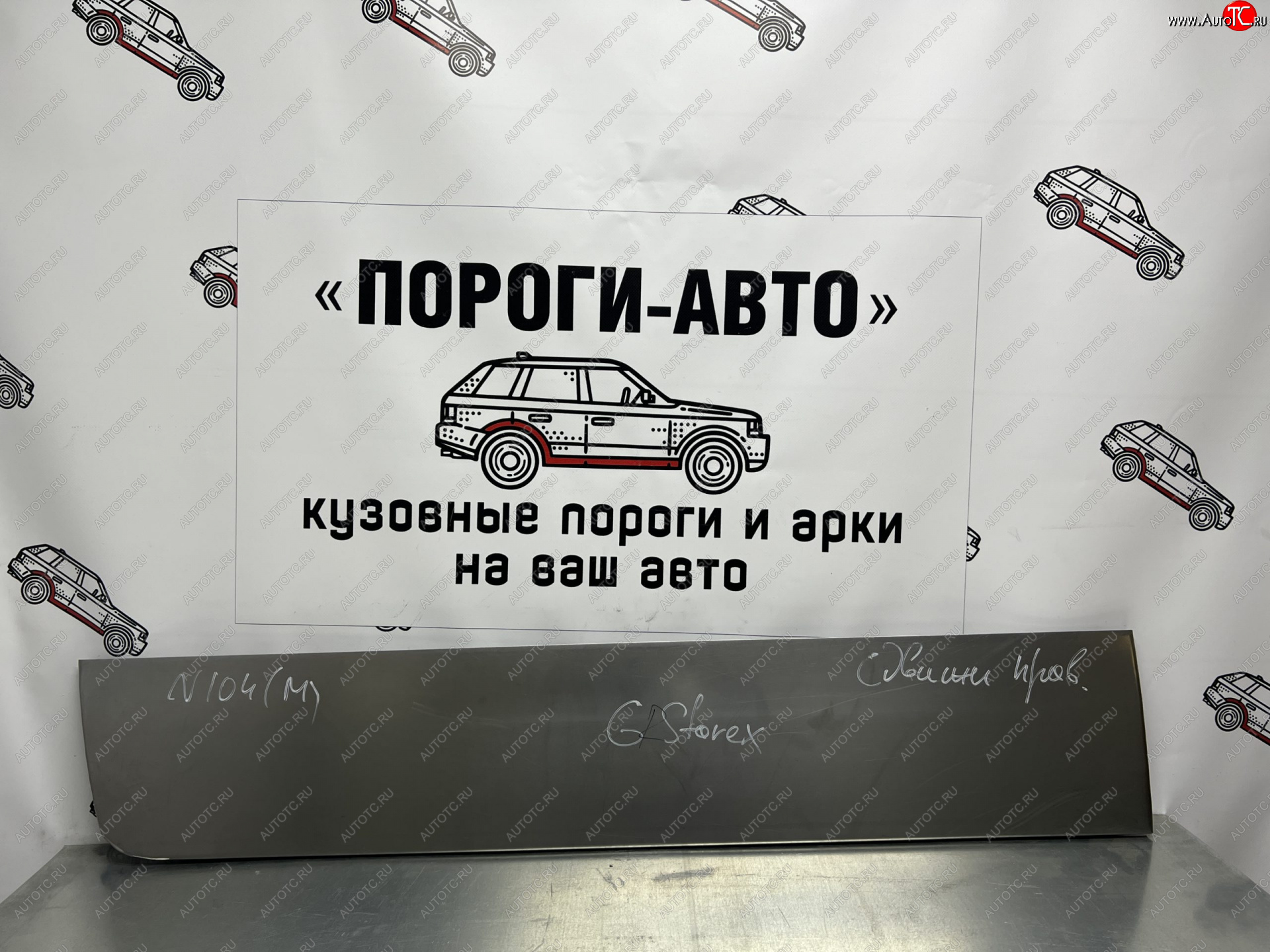 2 199 р. Ремонтная пенка правой сдвижной двери Пороги-Авто  Hyundai Starex/Grand Starex/H1  TQ (2007-2022) дорестайлинг, рестайлинг, 2-ой рестайлинг (холоднокатаная сталь 0,8мм)  с доставкой в г. Новочеркасск