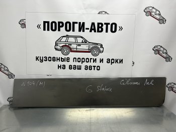 Ремонтная пенка (кузовная) левой сдвижной двери Пороги-Авто Hyundai Starex/Grand Starex/H1 TQ 2-ой рестайлинг (2017-2022)  (холоднокатаная сталь 0,8мм)