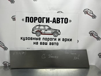 Ремонтная пенка водительской двери Пороги-Авто Hyundai (Хюндаи) Starex/Grand Starex/H1 (старекс)  TQ (2007-2022) TQ дорестайлинг, рестайлинг, 2-ой рестайлинг  (холоднокатаная сталь 0,8мм)