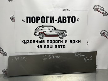 2 199 р. Ремонтная пенка пассажирской двери Пороги-Авто  Hyundai Starex/Grand Starex/H1  TQ (2007-2022) дорестайлинг, рестайлинг, 2-ой рестайлинг (холоднокатаная сталь 0,8мм)  с доставкой в г. Новочеркасск. Увеличить фотографию 1