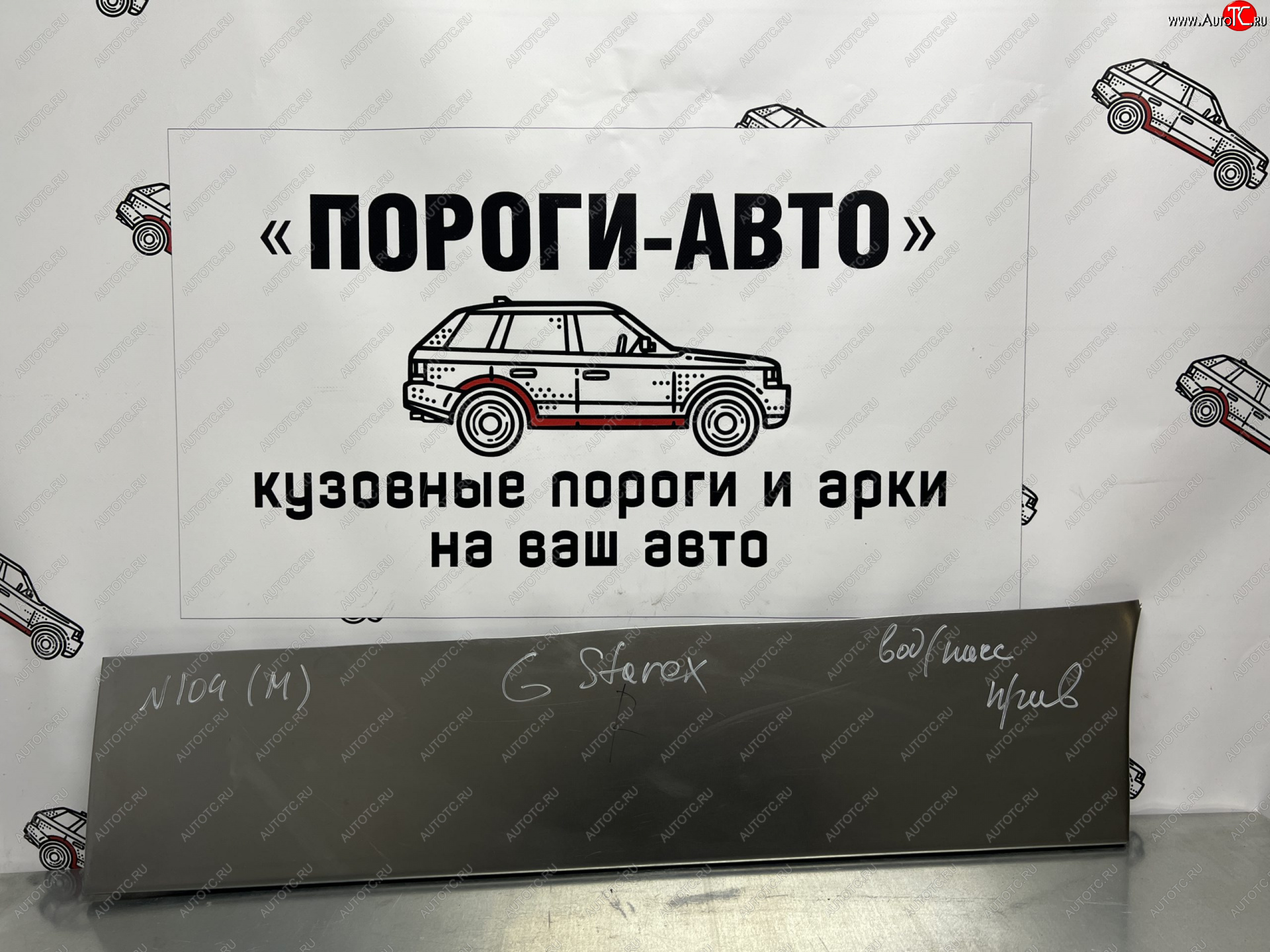 2 199 р. Ремонтная пенка пассажирской двери Пороги-Авто  Hyundai Starex/Grand Starex/H1  TQ (2007-2022) дорестайлинг, рестайлинг, 2-ой рестайлинг (холоднокатаная сталь 0,8мм)  с доставкой в г. Новочеркасск