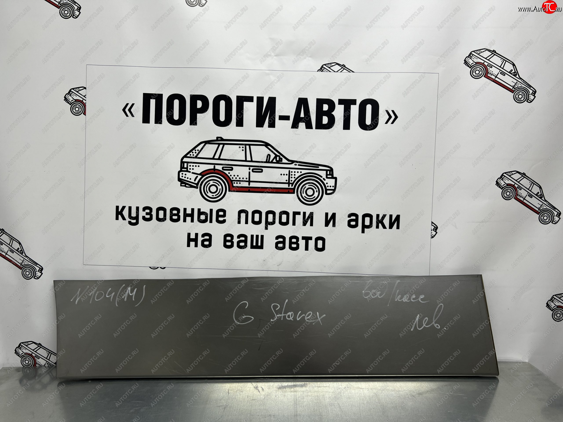 2 199 р. Ремонтная пенка водительской двери Пороги-Авто Hyundai Starex/Grand Starex/H1 TQ 2-ой рестайлинг (2017-2022) (холоднокатаная сталь 0,8мм)  с доставкой в г. Новочеркасск