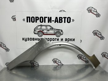 Комплект ремонтных внешних арок Пороги-Авто Mitsubishi (Митсубиси) Galant Fortis (Галант) ( CX,  CY) (2007-2015) CX, CY лифтбэк, седан ()