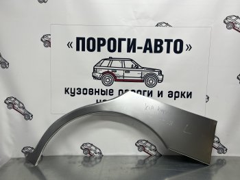 Комплект ремонтных внешних арок Пороги-Авто KIA (КИА) Clarus (Кларус) ( K9A,  GC) (1996-2001) K9A, GC седан дорестайлинг, седан рестайлинг, универсал рестайлинг  (Холоднокатаная сталь 0,8 мм)