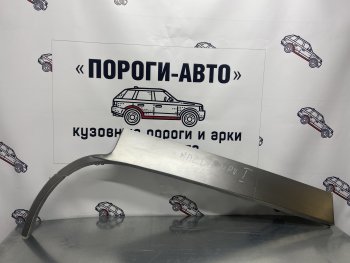 4 299 р. Комплект ремонтных внешних арок Пороги-Авто  Mazda MPV  LV (1988-1999) дорестайлинг, рестайлинг (Холоднокатаная сталь 0,8 мм)  с доставкой в г. Новочеркасск. Увеличить фотографию 1