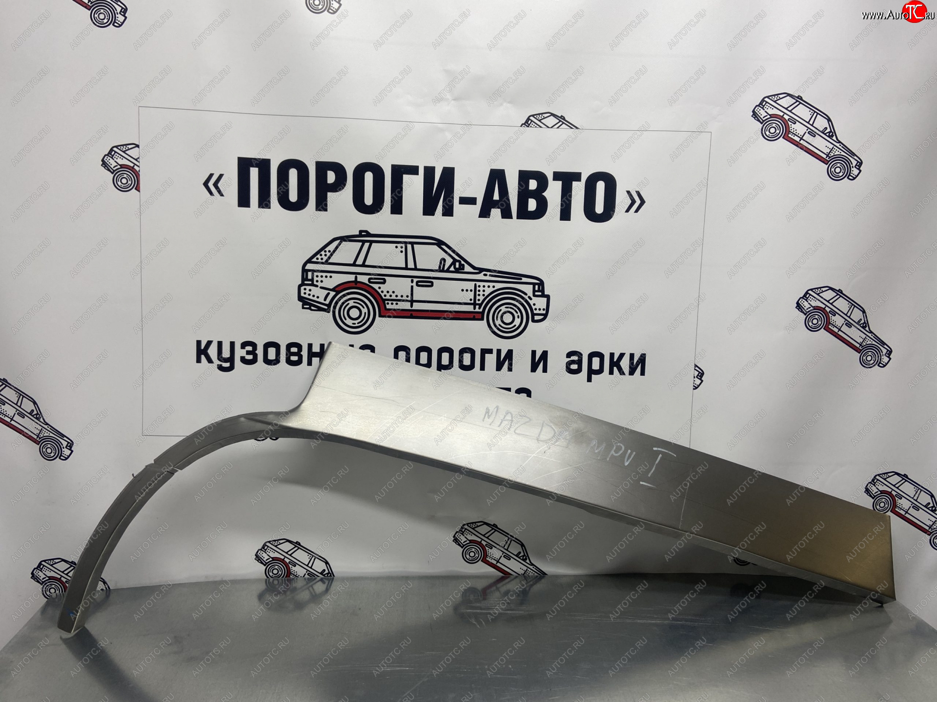 4 299 р. Комплект ремонтных внешних арок Пороги-Авто  Mazda MPV  LV (1988-1999) дорестайлинг, рестайлинг (Холоднокатаная сталь 0,8 мм)  с доставкой в г. Новочеркасск