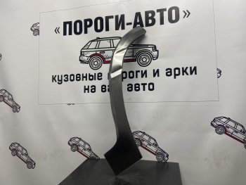 1 149 р. Ремонтный сапожок заднего крыла (Правая арка) Пороги-Авто  Toyota Land Cruiser  100 (1998-2007) дорестайлинг, 1-ый рестайлинг, 2-ой рестайлинг (холоднокатаная сталь 0,8мм)  с доставкой в г. Новочеркасск. Увеличить фотографию 1