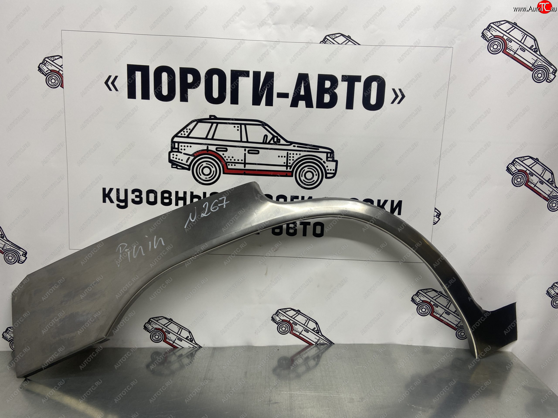 4 299 р. Комплект ремонтных внешних арок Пороги-Авто  Mitsubishi Pajero iO (1998-2007) (Холоднокатаная сталь 0,8 мм)  с доставкой в г. Новочеркасск