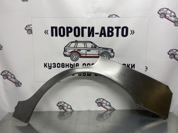 4 299 р. Комплект ремонтных внешних арок Пороги-Авто  Ford Scorpio  Mk1 (1985-1994) седан дорестайлинг, седан рестайлинг (Холоднокатаная сталь 0,8 мм)  с доставкой в г. Новочеркасск. Увеличить фотографию 1