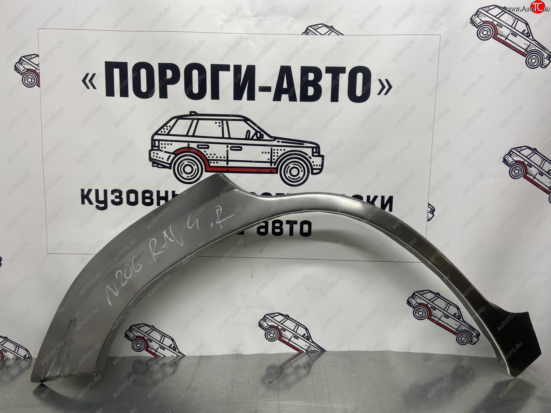 4 299 р. Комплект ремонтных внешних арок Пороги-Авто  Toyota RAV4 ( XA30,  XA305) (2003-2013) 5 дв. удлиненный дорестайлинг, 5 дв. дорестайлинг, 5 дв. 1-ый рестайлинг, 5 дв. удлиненный 1-ый рестайлинг, 5 дв. 2-ой рестайлинг, 5 дв. удлиненный 2-ой рестайлинг (Холоднокатаная сталь 0,8 мм)  с доставкой в г. Новочеркасск